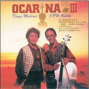 Jean-Philippe Audin & Diego Modena* Diego Modena / J.P. Audin - Song Of Ocarina Jean-Philippe Audin & Diego Modena* Diego Modena / J.P. Audin - Song Of Ocarina